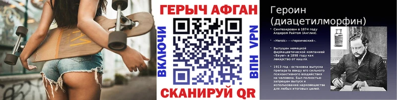 ГЕРОИН белый  Купить закладки  Боровск 