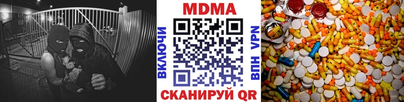 МДМА кристаллы  Купить закладки  Боровск 