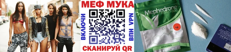 Купить  Боровск  МЕФ мука 