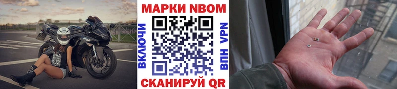 Наркотические марки 1500мкг  Купить закладки  Боровск 