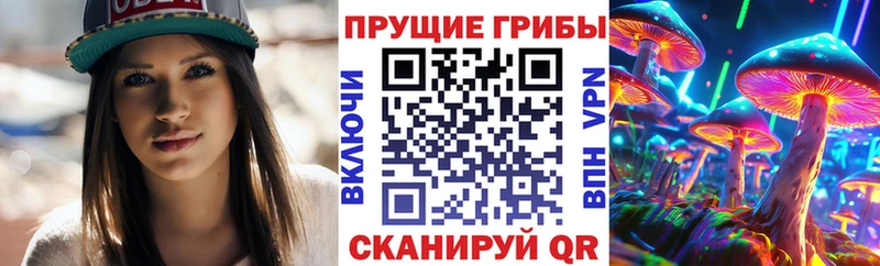 Галлюциногенные грибы Magic Shrooms Боровск
