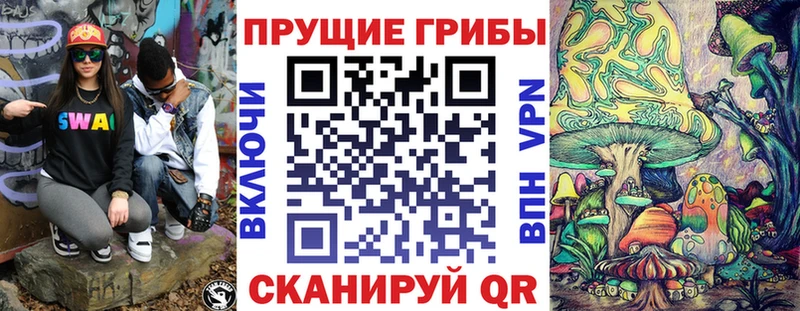 Псилоцибиновые грибы мухоморы  Купить  Боровск 